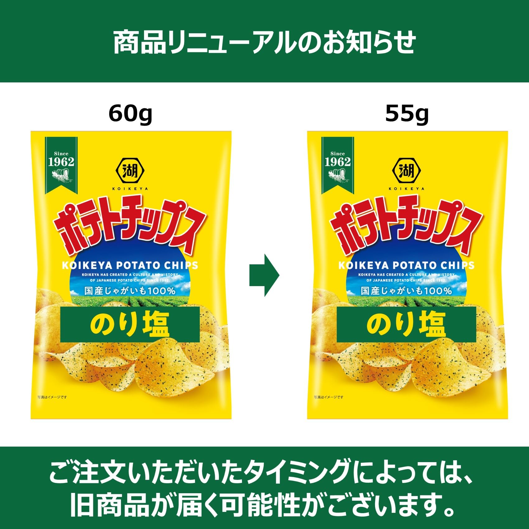 Amazon.co.jp: 湖池屋 ポテトチップス のり塩 55g✕12袋 : 食品・飲料